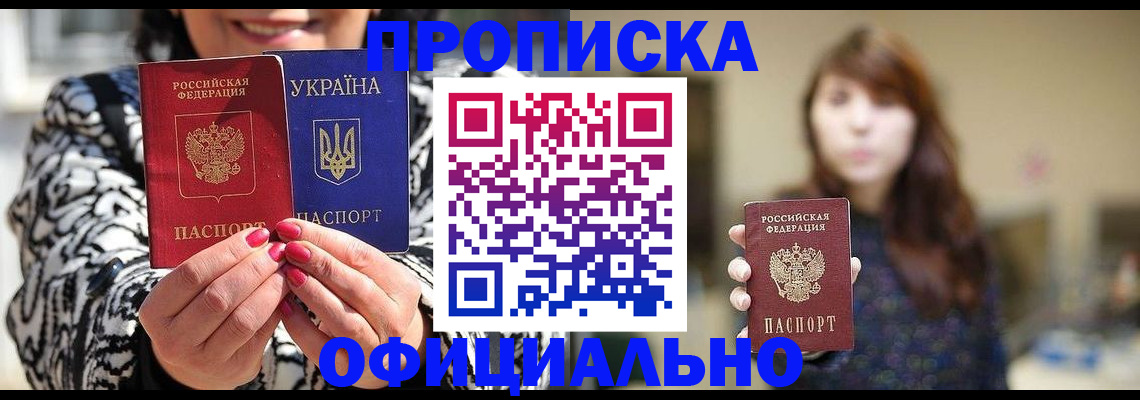 прописка в квартире в Чистополье