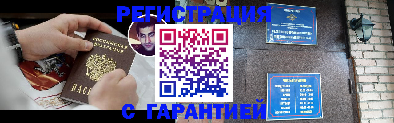 прописка для школы в Чистополье