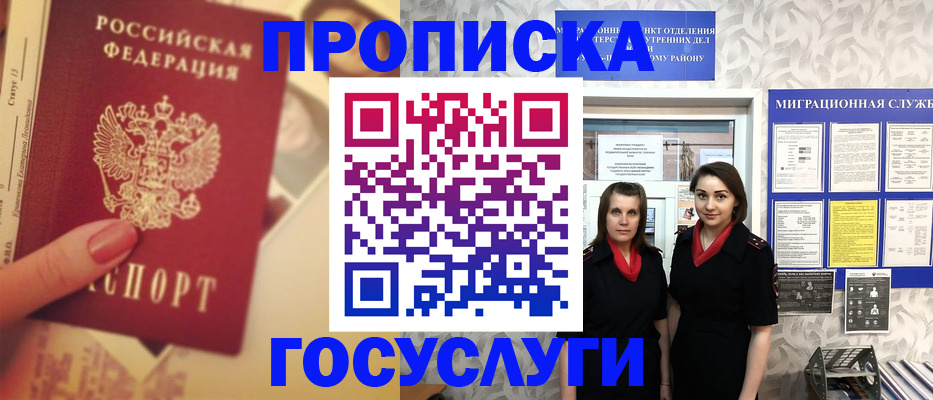 временная регистрация поиск в Чистополье