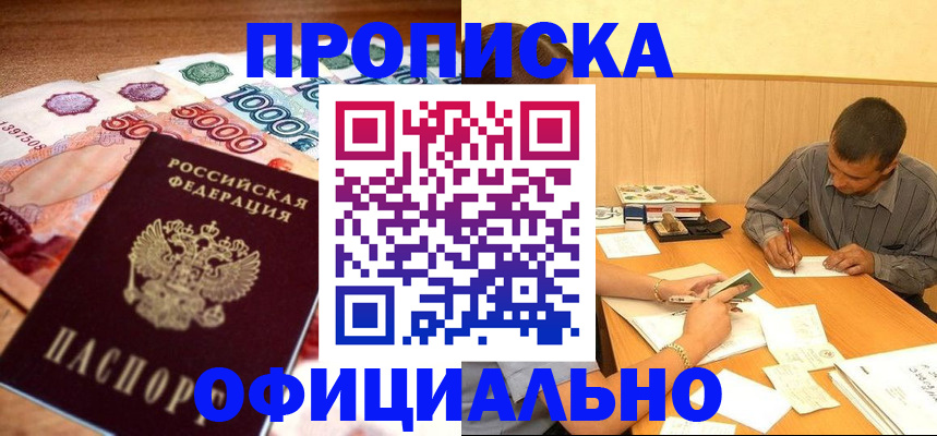 временная регистрация недорого в Чистополье