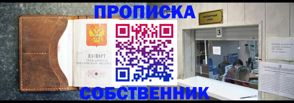 прописка паспорт в Чистополье